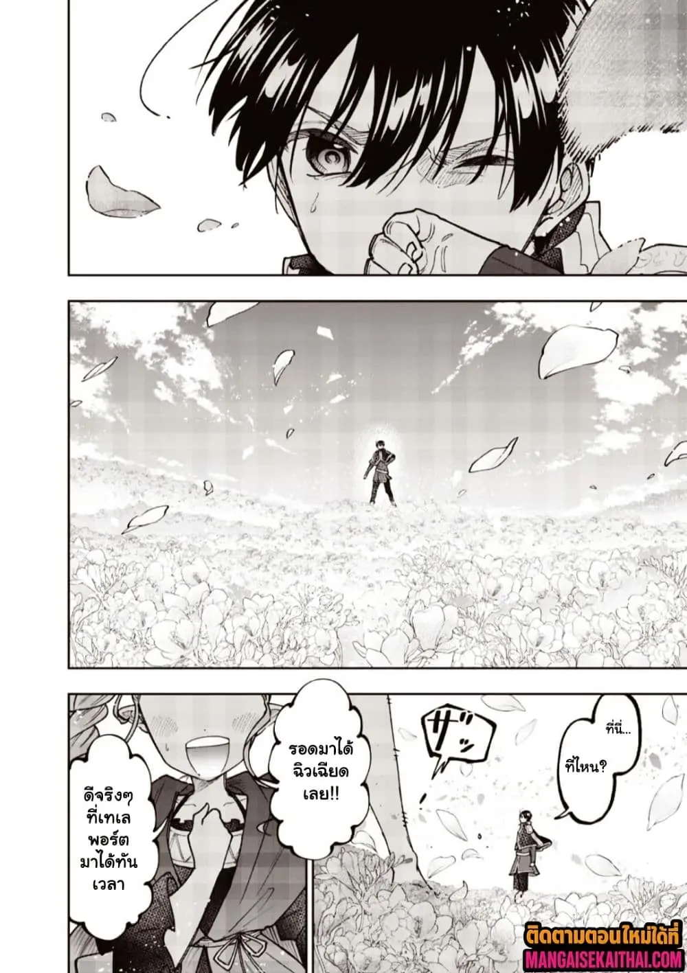 Manga-lc-com อ่านมังงะ อ่านการ์ตูน ออนไลน์ ฟรี Messiah Isekai o Sukutta Moto Yuusha ga Mamono no Afureru Ge ตอนที่ 1 2 3 4 5 6 7 8 9 10 11 12 13 14 ฟรี ไม่มีโฆษณา Manga-lc - อ่าน มังงะ อ่าน การ์ตูน ออนไลน์ อ่านมังงะ ฟรี