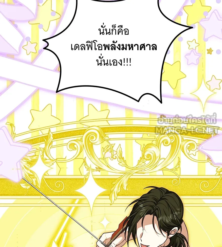 เปลี่ยนบทร้ายให้เป็นบทรัก ตอนที่ 48 รูปที่ 123