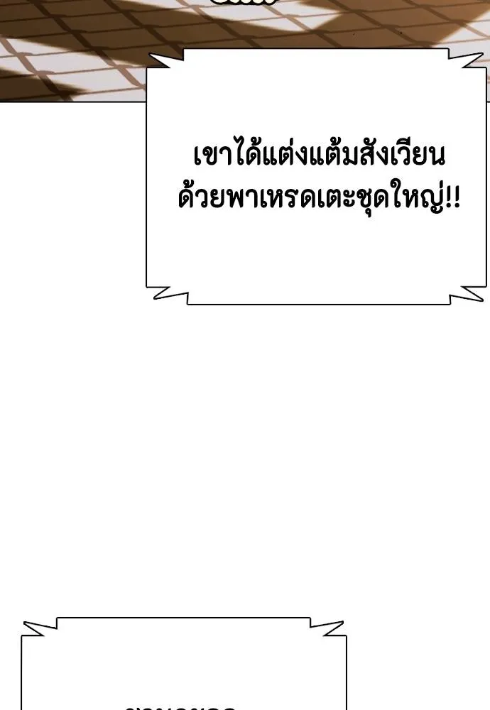 หมาหัวเน่า ตอนที่ 93 รูปที่ 40