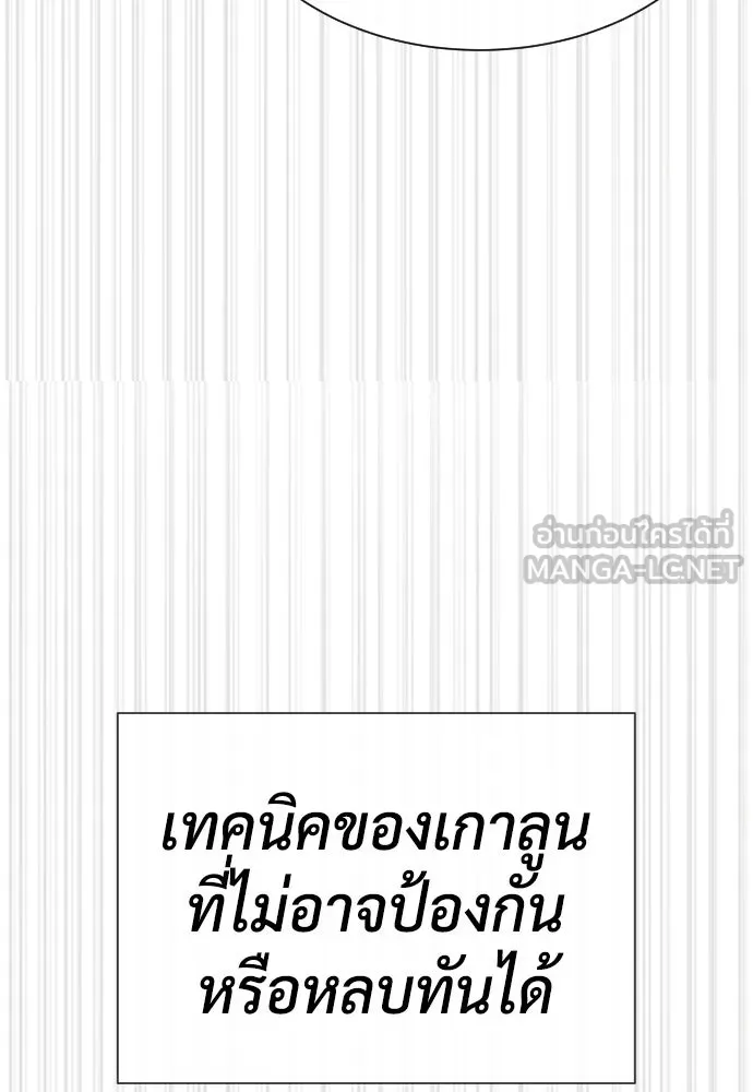 นักฆ่าย้อนวัย ตอนที่ 57 รูปที่ 153