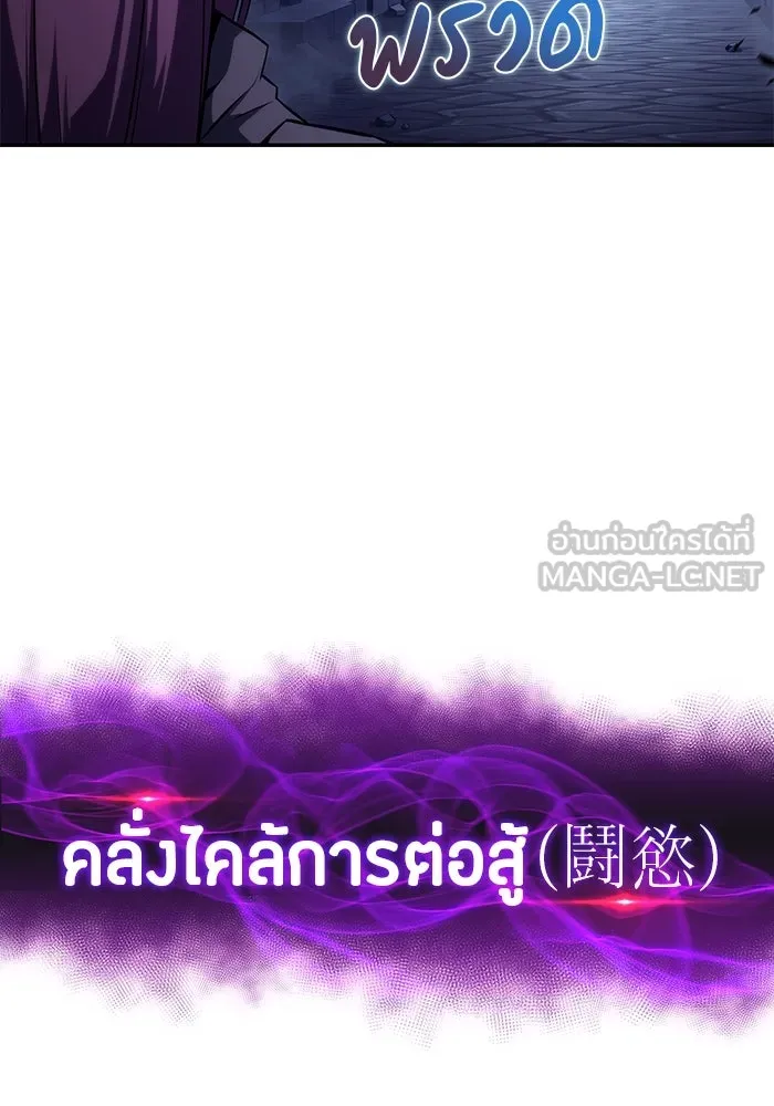 ลูกชายคนเล็กของดยุกคือมือสังหาร ตอนที่ 18 รูปที่ 72