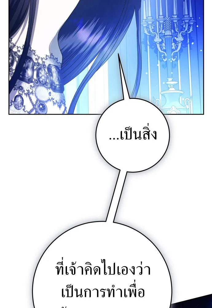 ชิงชีวิตพลิกลิขิตชะตา ตอนที่ 240. vs knight รูปที่ 95