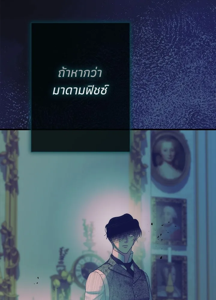 องค์ชายผู้อื้อฉาว ตอนที่ 115 รูปที่ 122