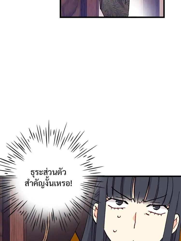 Bring the Love ตอนที่ 131 รูปที่ 7