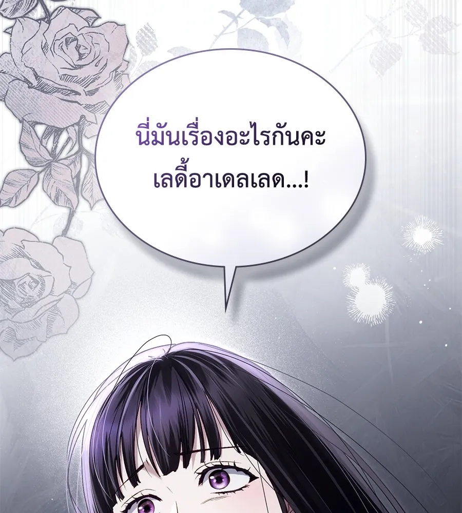 เล่ห์รักชนชั้นสูง ตอนที่ 64 รูปที่ 77