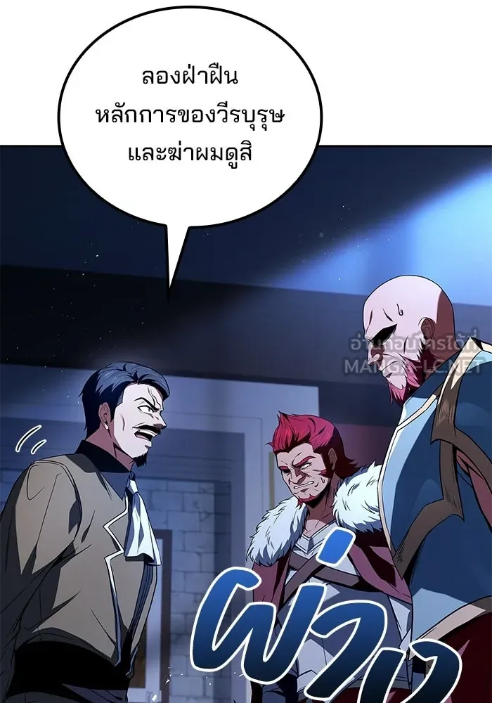 ครัวจอมเวท ตอนที่ 117 รูปที่ 105