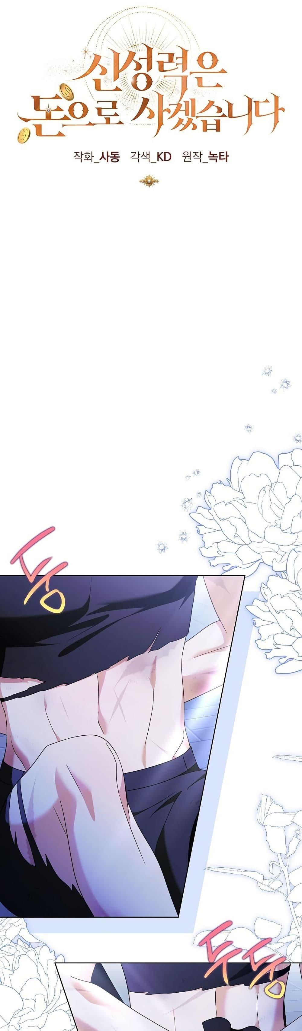 Manga-lc-com อ่านมังงะ อ่านการ์ตูน ออนไลน์ ฟรี I Will Buy Divine Power With Money! ตอนที่ 1 2 3 4 5 6 7 8 9 10 11 12 13 14 ฟรี ไม่มีโฆษณา Manga-lc - อ่าน มังงะ อ่าน การ์ตูน ออนไลน์ อ่านมังงะ ฟรี