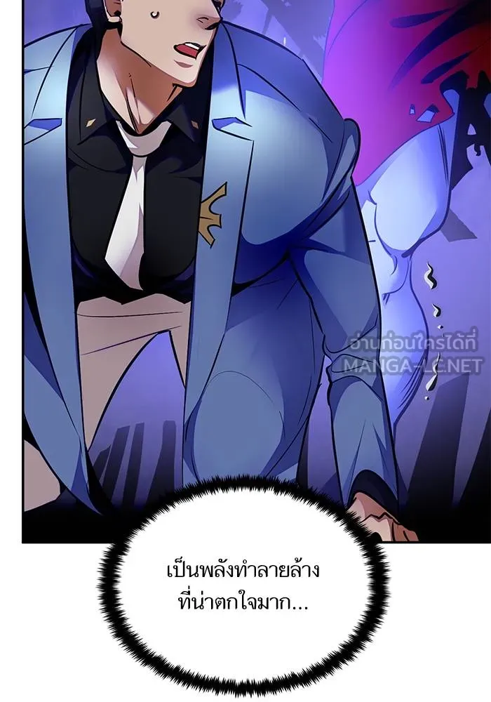 Return to Player ตอนที่ 161 รูปที่ 57