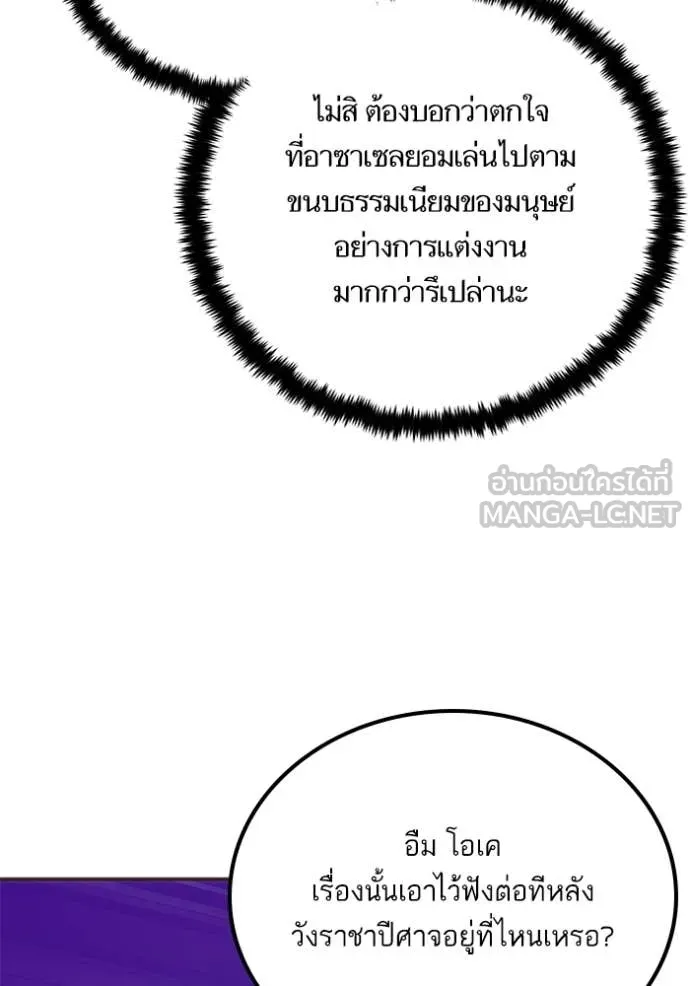 Return to Player ตอนที่ 215 รูปที่ 76