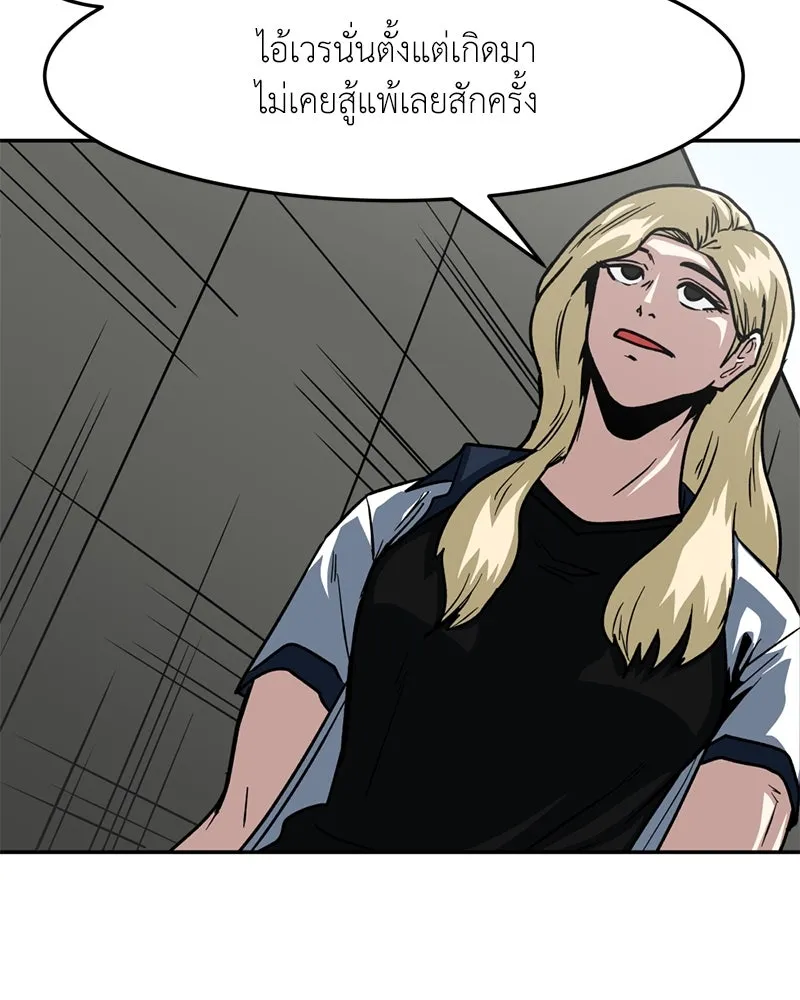 โรงเรียนสัตว์กินเนื้อ ตอนที่ 50 รูปที่ 71