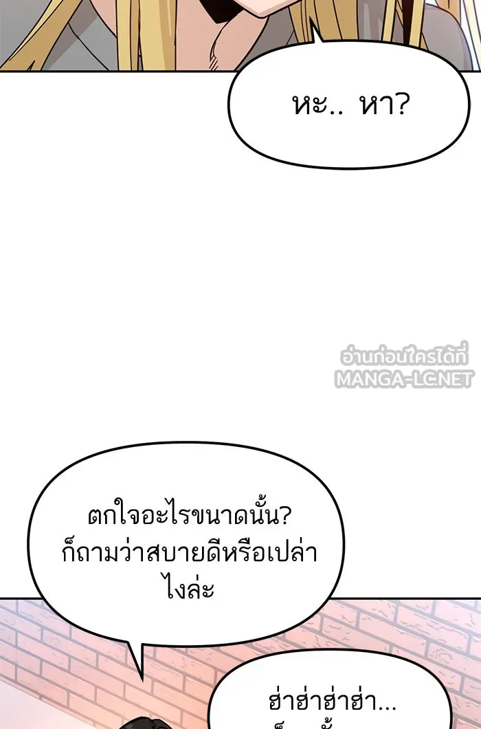 โชคชะตานำพารัก ตอนที่ 1 คุณเป็นใครคะ รูปที่ 111