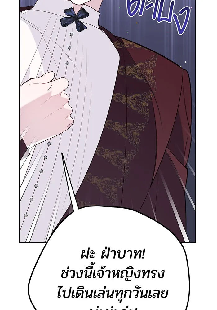 หนูน้อยทรราช ตอนที่ 22 รูปที่ 31