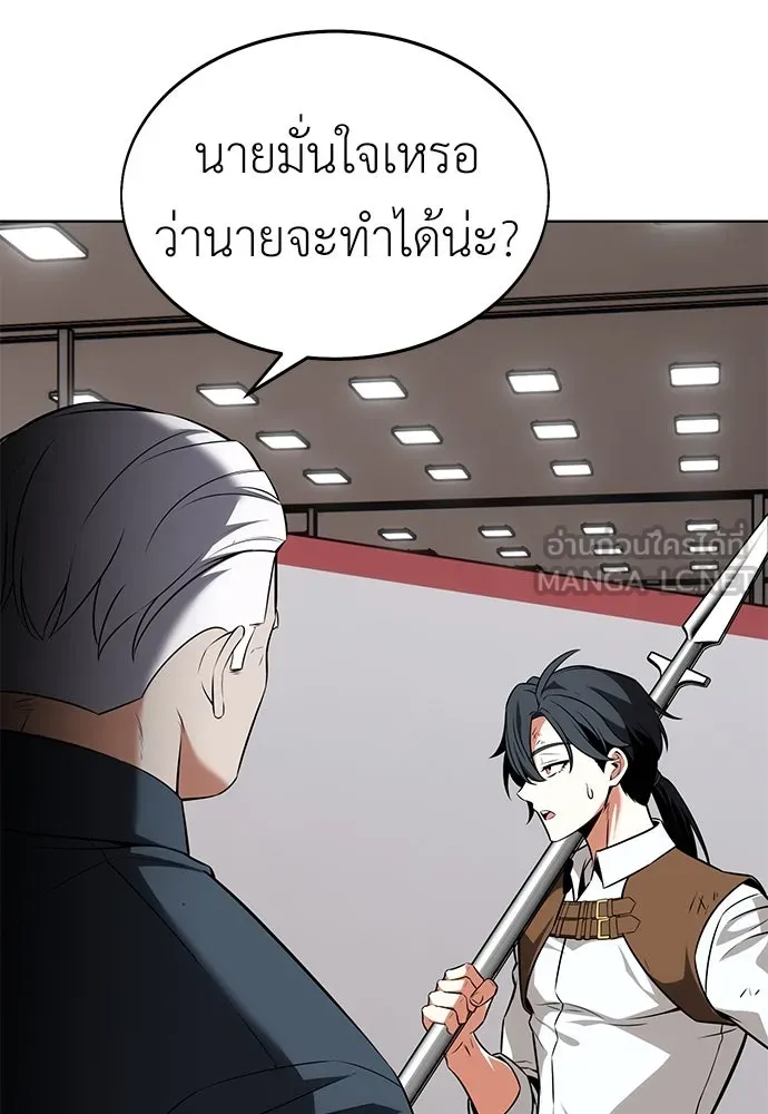 ไอ้เพลเยอร์นั่น ฉันฆ่ามันเอง ตอนที่ 6 รูปที่ 24