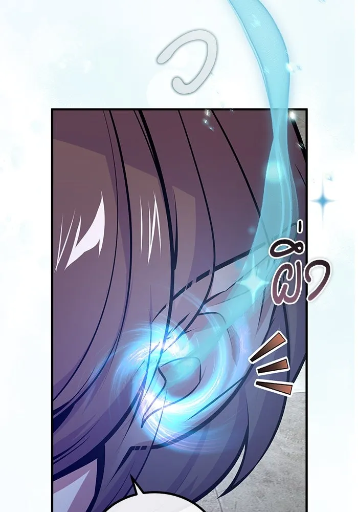 ศาสตราจารย์จำเป็นแห่งอะคาเดมี ตอนที่ 98 รูปที่ 103