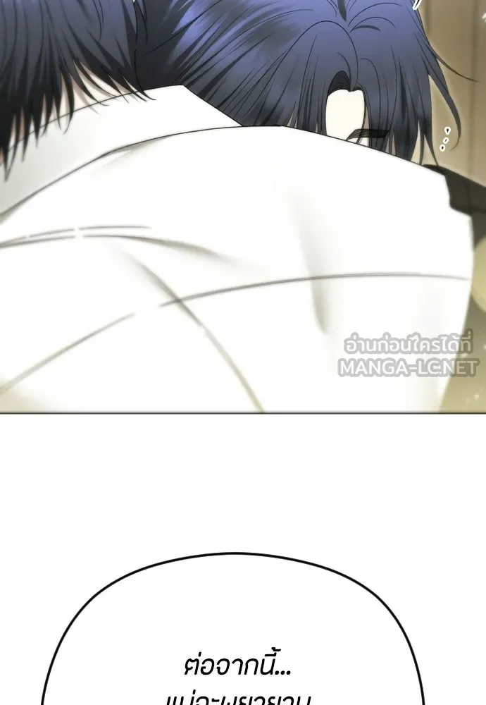 วิธีหนีตายจากนิยายโรคจิต ตอนที่ 93 รูปที่ 99