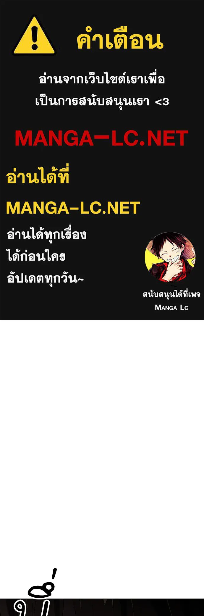 ไอ้เพลเยอร์นั่น ฉันฆ่ามันเอง ตอนที่ 4 รูปที่ 1