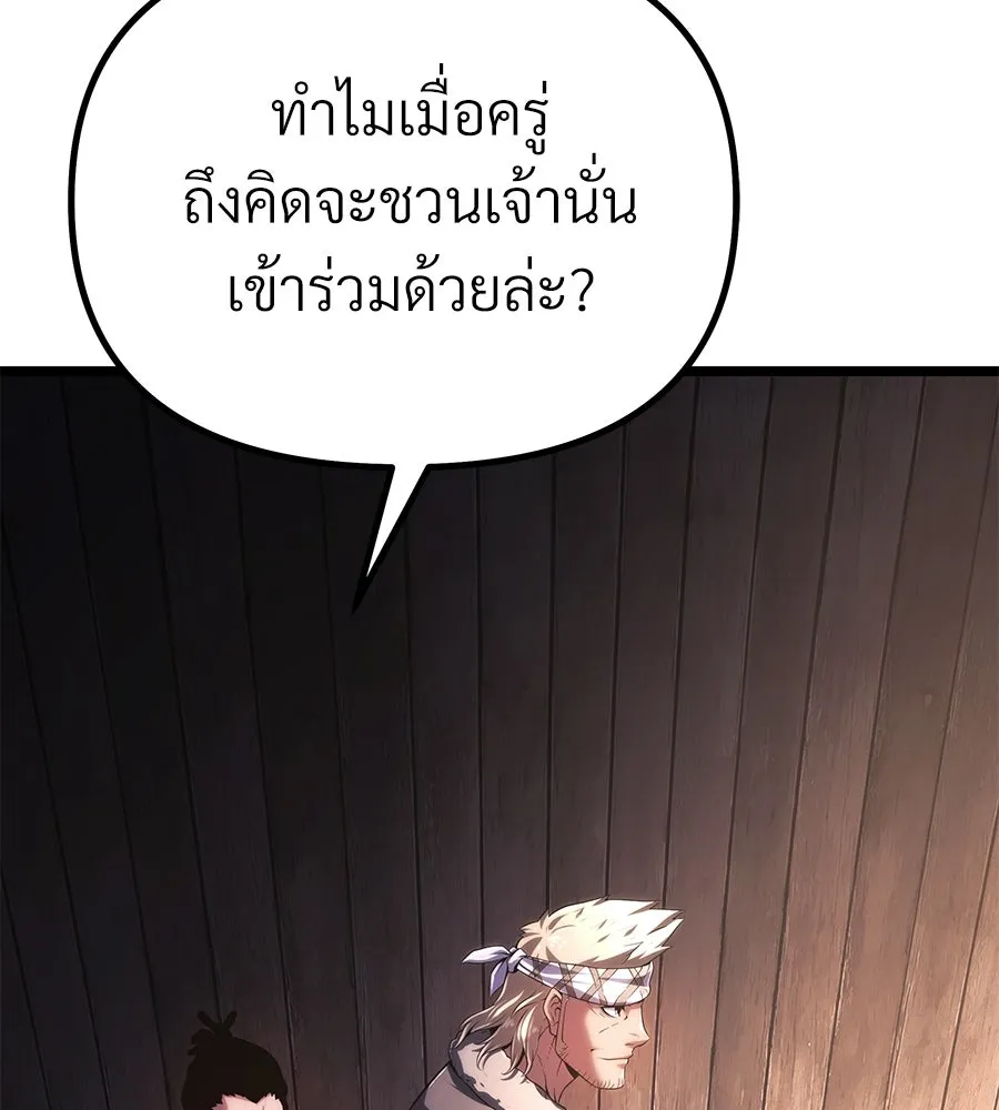 จอมเวทคนเลี้ยงแกะ ตอนที่ 7 รูปที่ 31