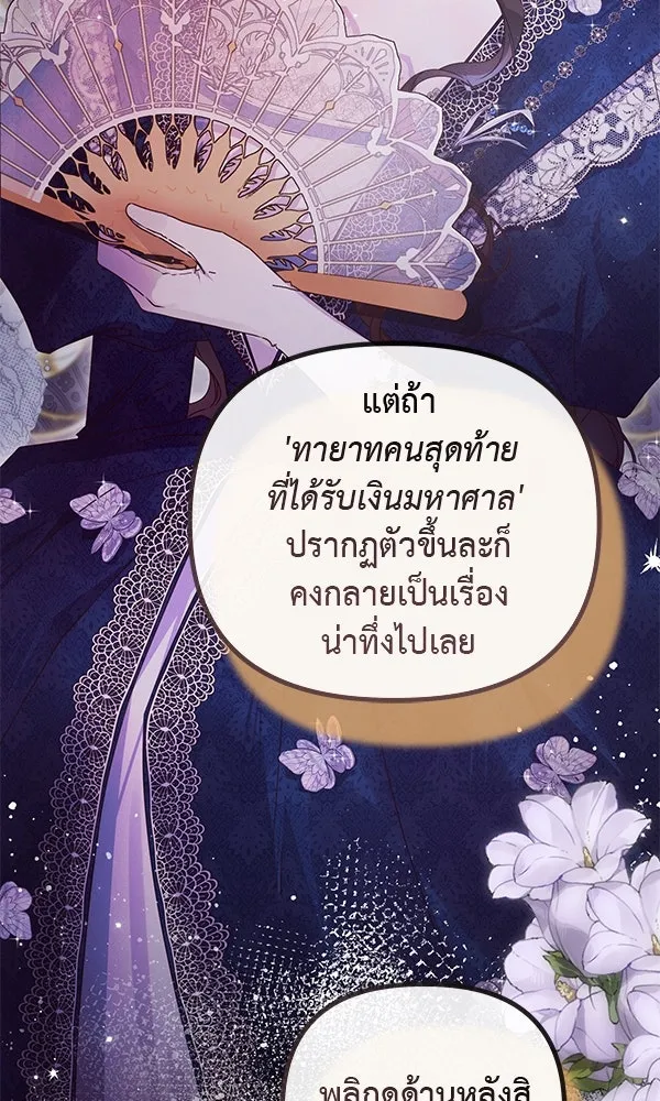ชีวิตนี้เพื่อเธอ ตอนที่ 29 รูปที่ 32