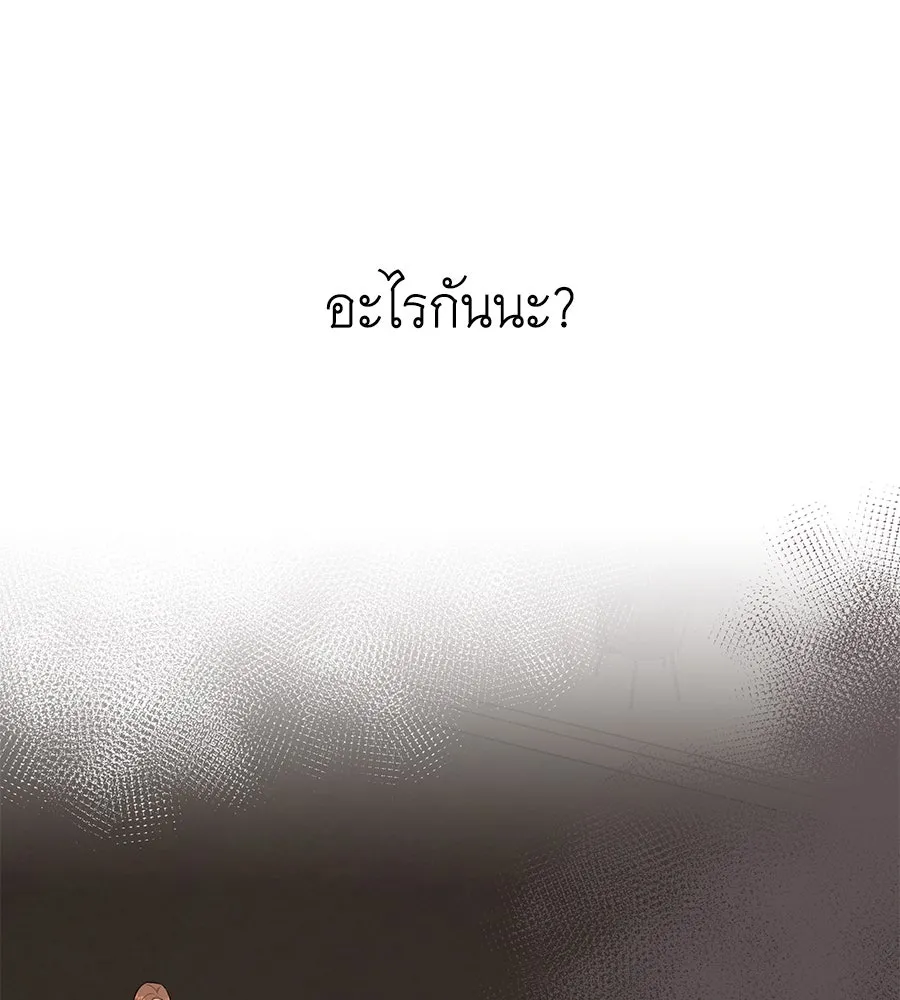 คิมหันต์นิรันดร ตอนที่ 17 รูปที่ 50