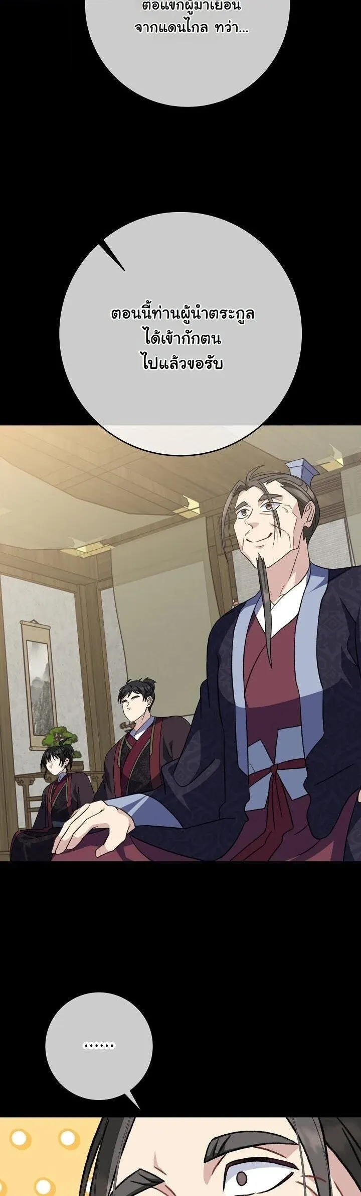 The Return of Namgung_s Granddaughter ตอนที่ ตอนที่ 35 รูปที่ 7