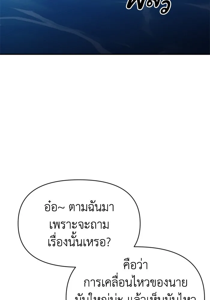 อดีตบอสหอคอย ตอนที่ 7 รูปที่ 166