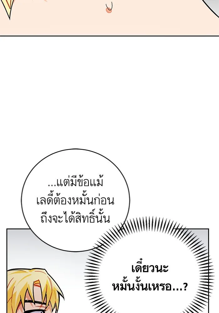 บุตรีดยุกขอไม่แต่งงานbrกับหนุ่มในฝัน ตอนที่ 16 รูปที่ 122