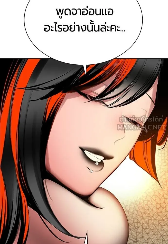 Jungle Juice ตอนที่ 176 รูปที่ 87