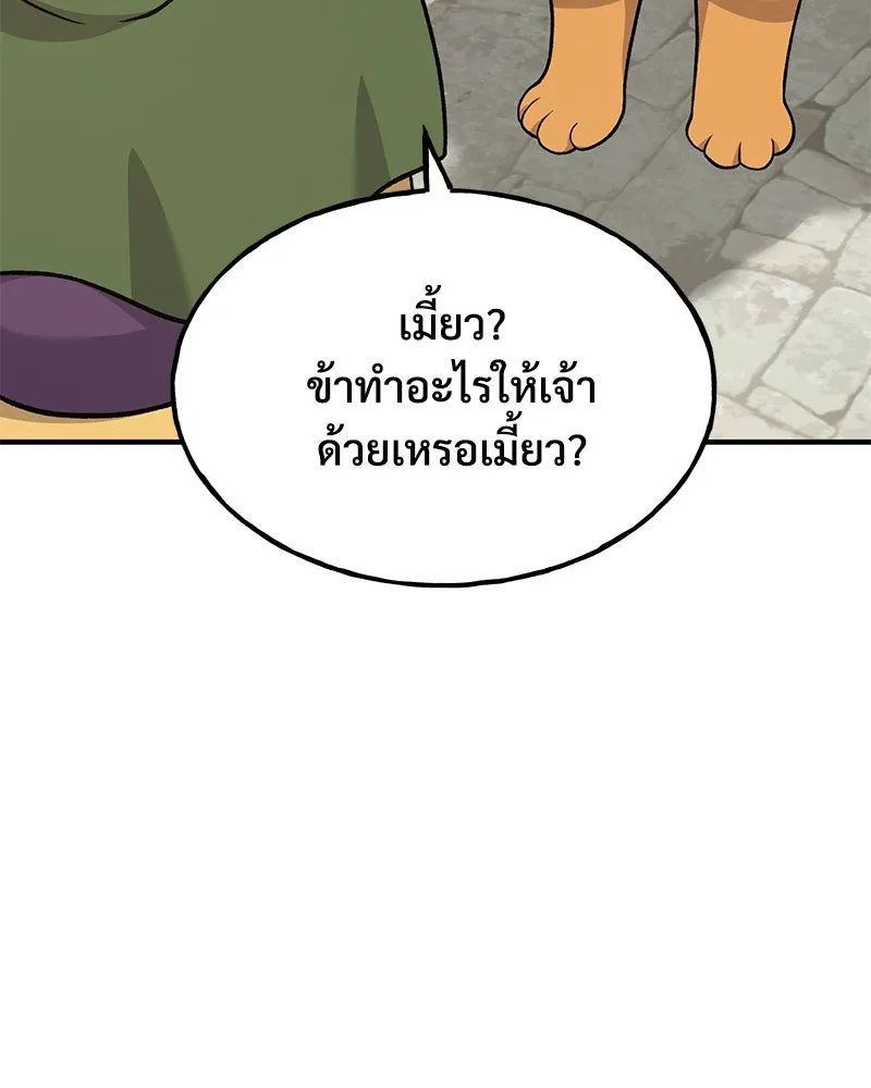 ปลูกผักพิชิตหอคอย ตอนที่ 37 รูปที่ 101