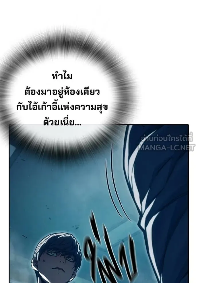 เยาวชนคนคุก ตอนที่ 90 รูปที่ 45
