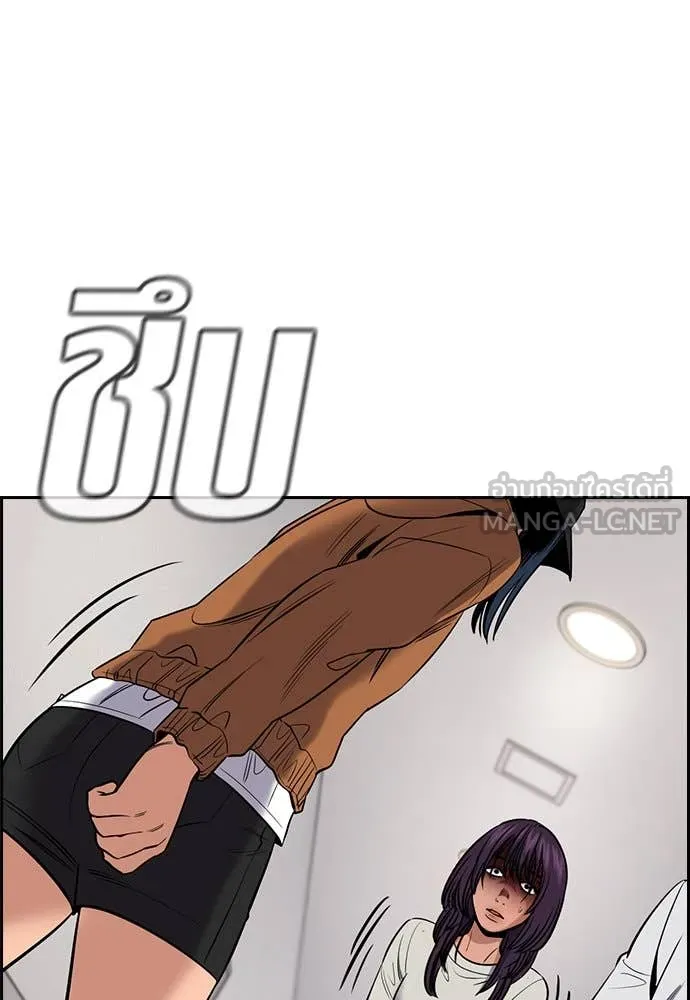 การศึกษาที่แท้จริง ตอนที่ 201 รูปที่ 110