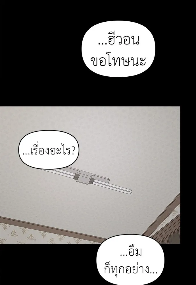 ปรารถนารักอันงดงาม ตอนที่ 93 รูปที่ 83