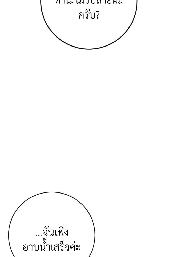 รักไร้ราคา ตอนที่ 49 รูปที่ 41