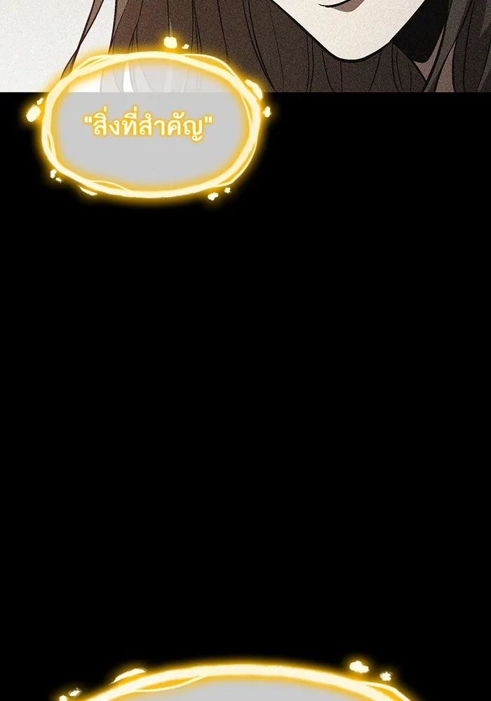 หลังวันสิ้นโลก ตอนที่ 76 รูปที่ 73
