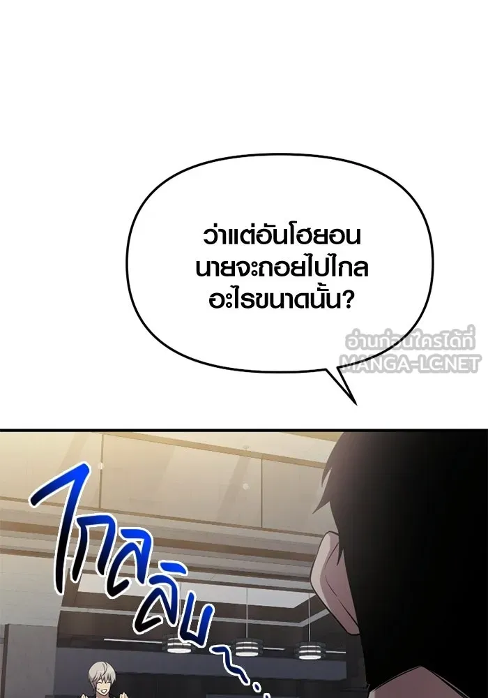 พลิกชะตาคว้าไอเทมระดับเทพ ตอนที่ 56 วิธีฝึกให้มังกรเชื่อง (2) รูปที่ 111