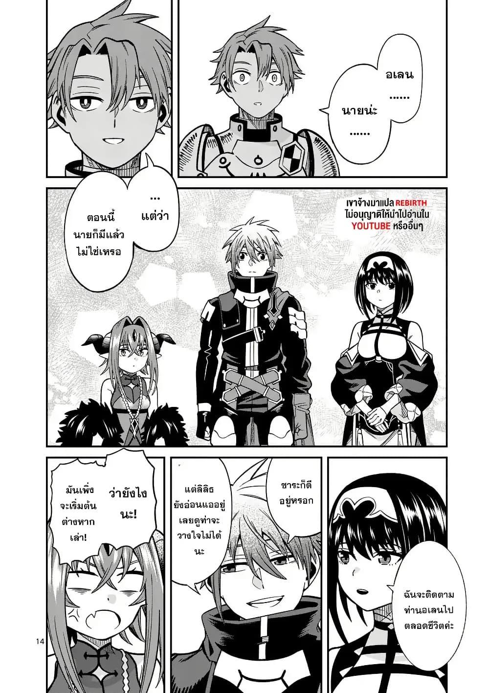 Manga-lc-com อ่านมังงะ อ่านการ์ตูน ออนไลน์ ฟรี Power-Hara Genkai Yuusha, Maougun kara Koutaiguu de Scout sareru – Yuusha Ranking 1-i na no ni Tedori ga Gomi sugite Seikatsu Dekimasen ตอนที่ 1 2 3 4 5 6 7 8 9 10 11 12 13 14 ฟรี ไม่มีโฆษณา Manga-lc - อ่าน มังงะ อ่าน การ์ตูน ออนไลน์ อ่านมังงะ ฟรี