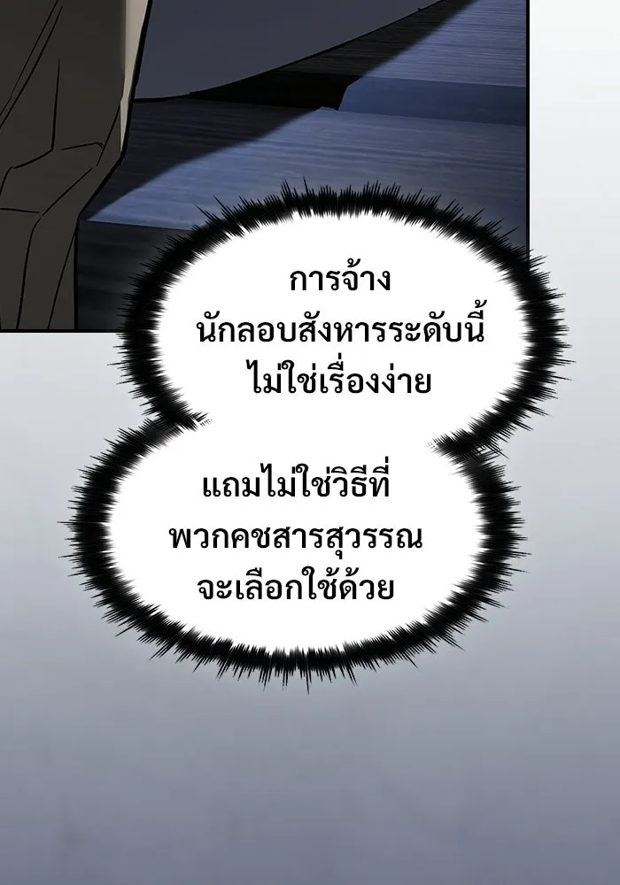 ซอร์ดมาสเตอร์ผู้กลืนดาบ ตอนที่ 25 รูปที่ 110