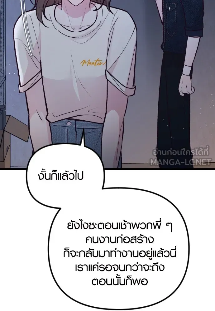 รักกันคนละครึ่งทาง ตอนที่ 29 รูปที่ 12