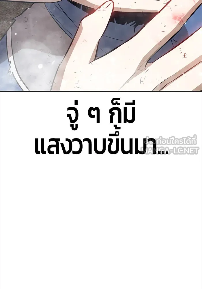 +99 ท่อนไม้พร้อมบวก ตอนที่ 3 รูปที่ 147