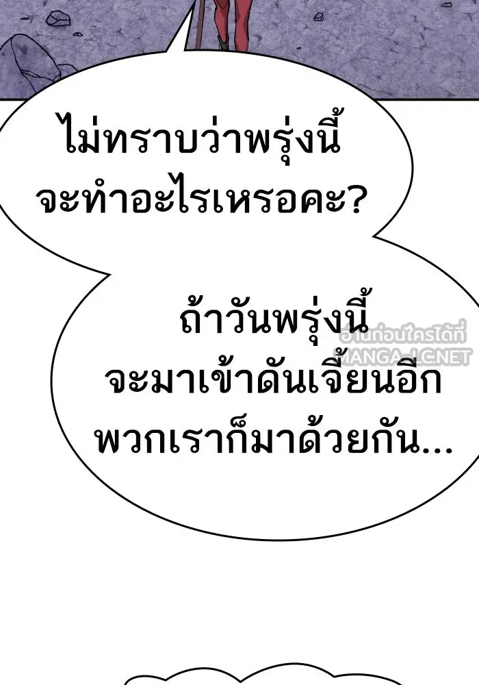 ยอดคนเลเวลทะลุ ตอนที่ 9 เหตุการณ์ไม่คาดคิด รูปที่ 114