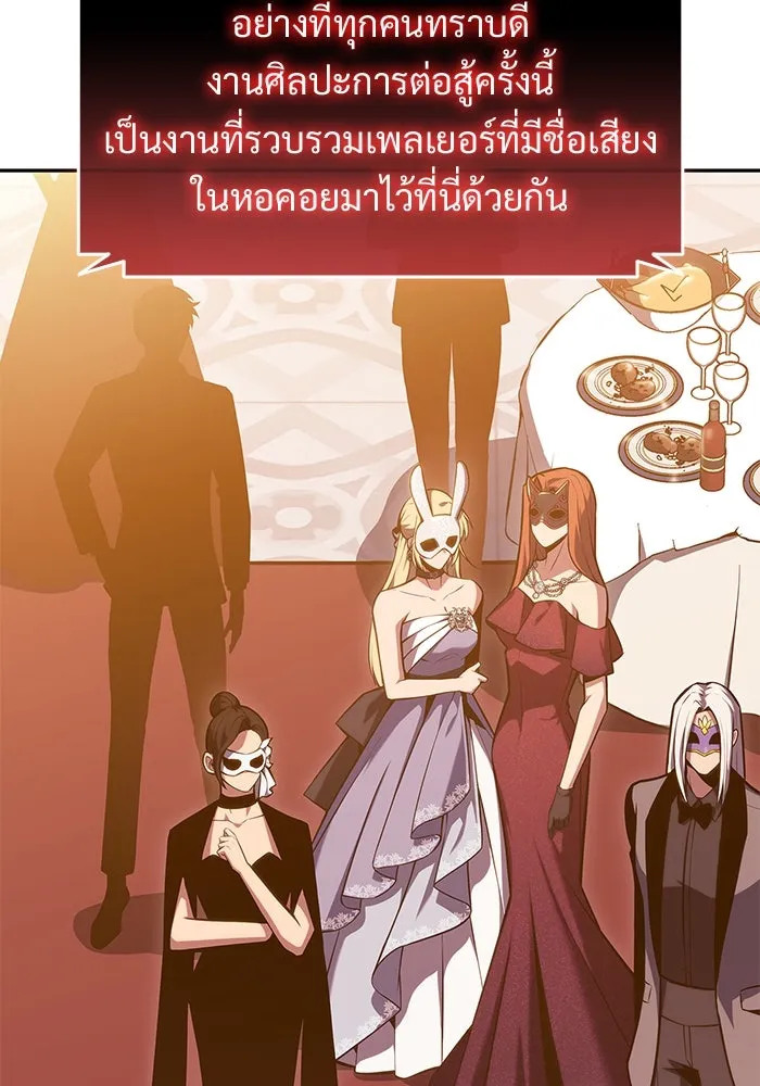 ผู้เล่นหน้าใหม่เลเวลแมกซ์ ตอนที่ 99 เลือกขั้วอำนาจ (1) รูปที่ 46