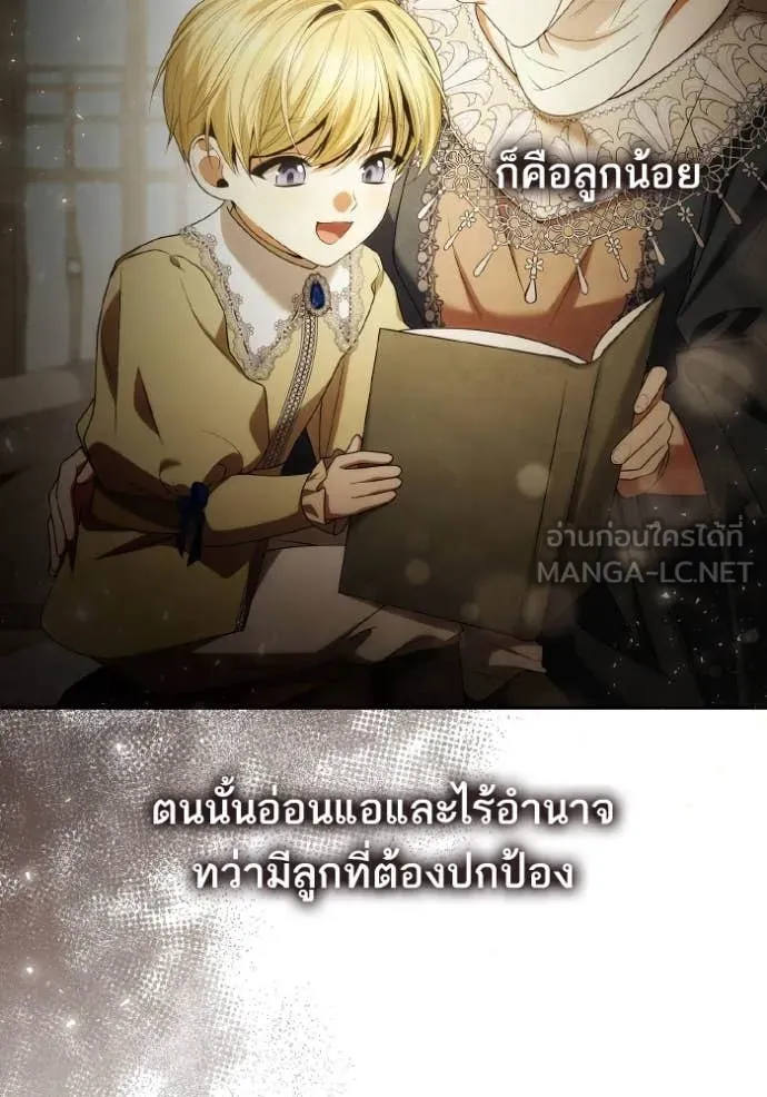 ชาตินี้น้องขอเป็น ตอนที่ 154 รูปที่ 70