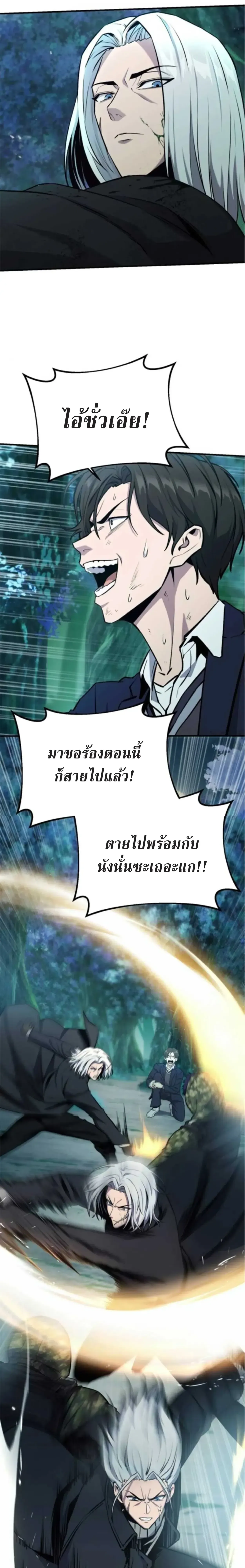Nation-Class Dungeon Architect น_กออกแบบเขาวงกตระด_บชาต_ ตอนที่ ตอนที่ 7 รูปที่ 14