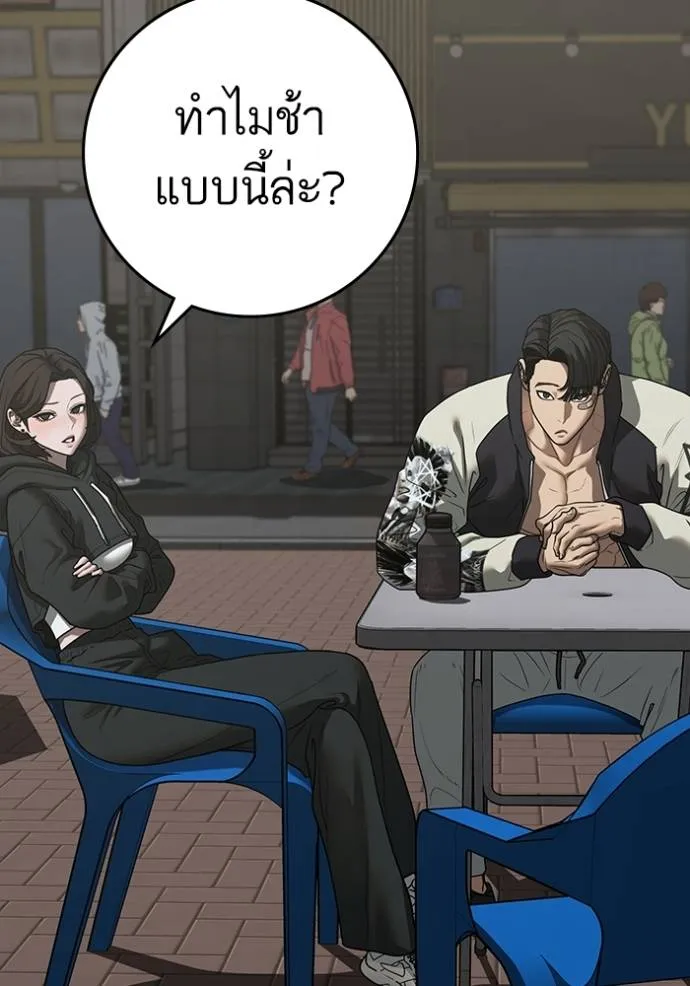 reality quest ตอนที่ 137 รูปที่ 128