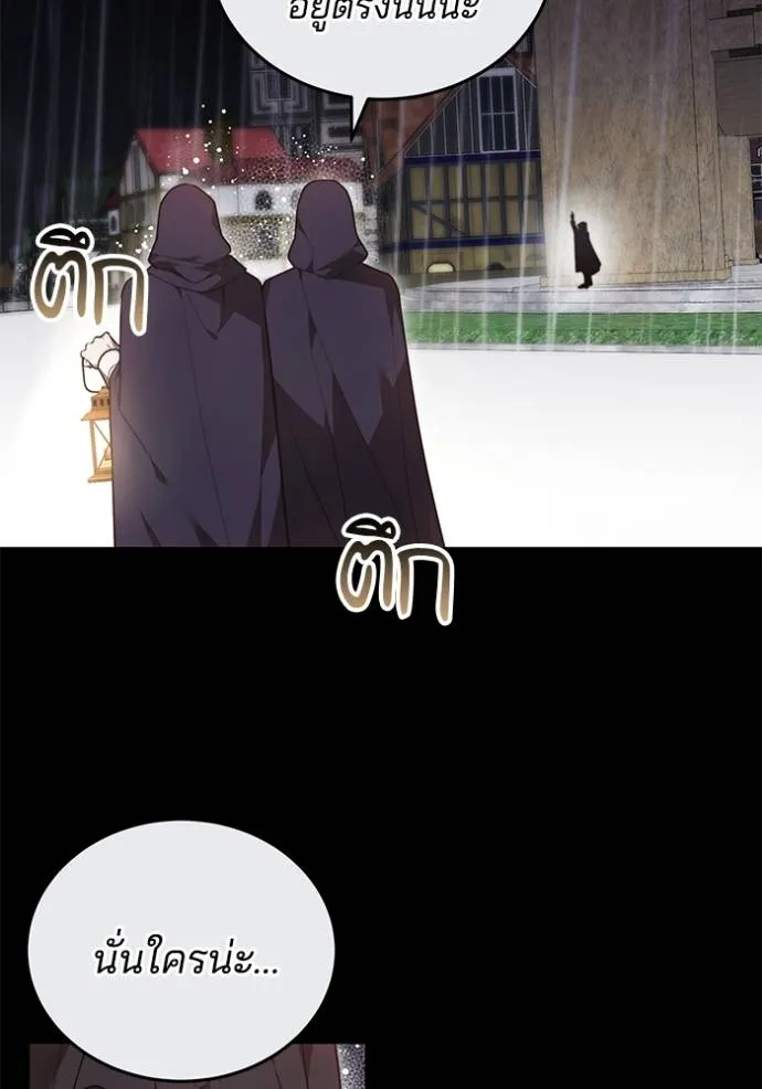 เจ้าสาวอัคนีดำ ตอนที่ 61 รูปที่ 130
