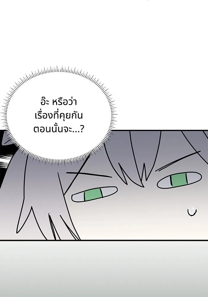 แมวน้อยในรังหมาป่า ตอนที่ 30 รูปที่ 11