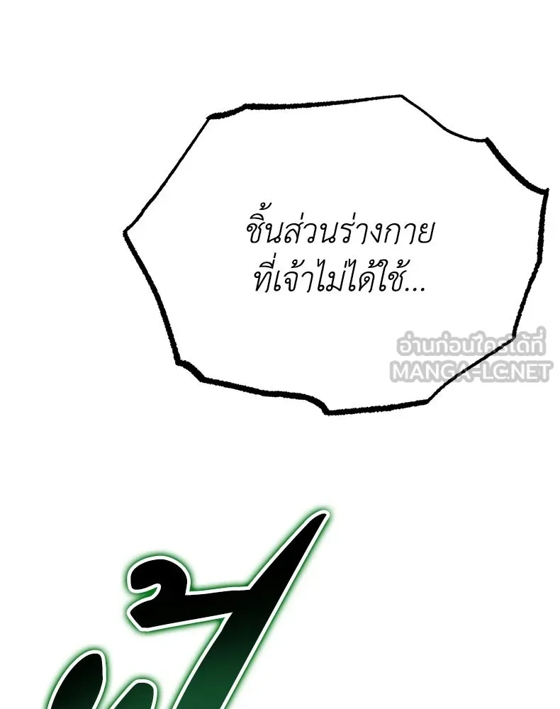กำปั้นราชันคืนชีพ ตอนที่ 20 รูปที่ 42
