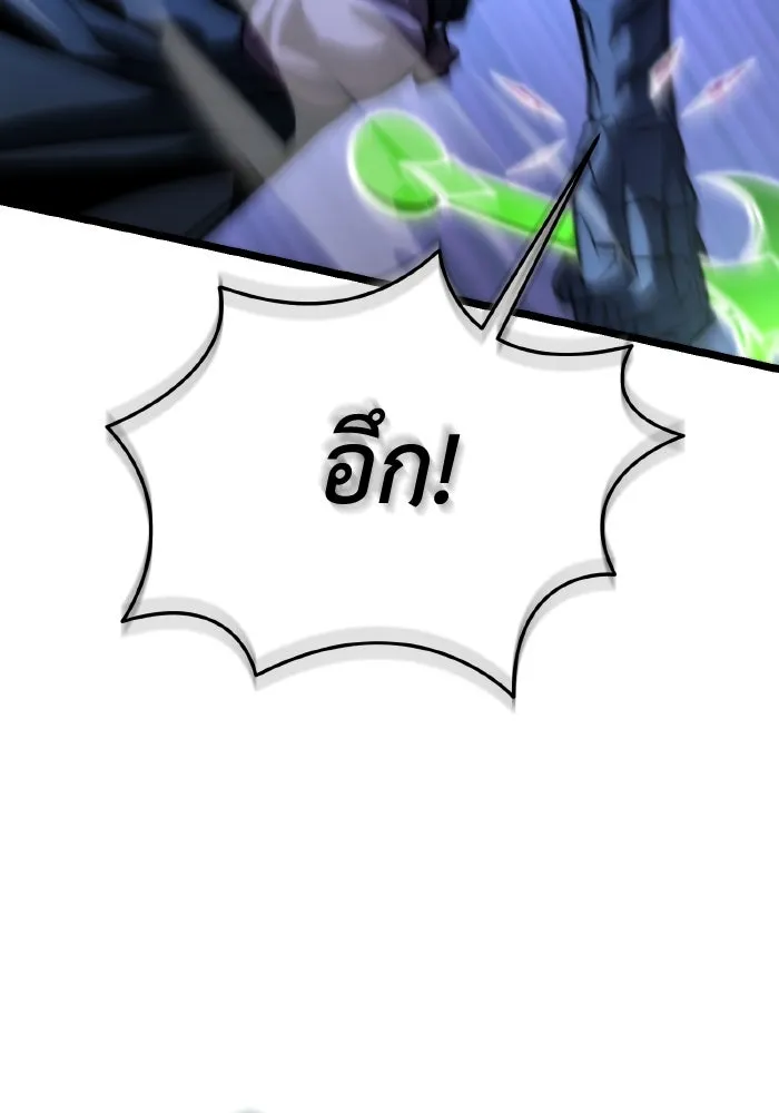 การแข่งขันของผู้เกิดใหม่ ตอนที่ 66 รูปที่ 80