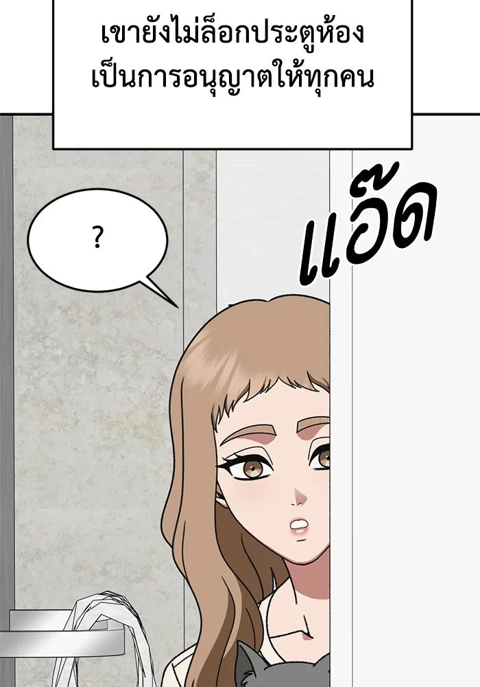 ช่วยเปลี่ยนฉันที ตอนที่ 320. ซีซัน 3 ฮยอนยอจู 15 รูปที่ 130