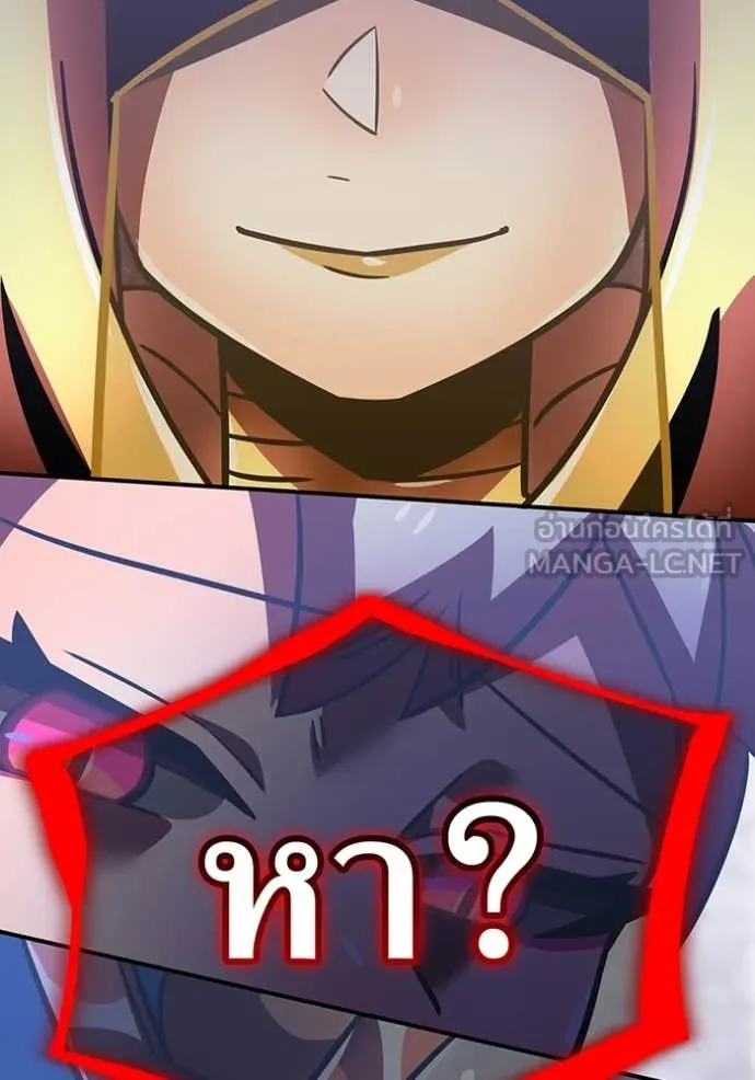 เพลเยอร์เลือดเทวะ ตอนที่ 87 รูปที่ 154