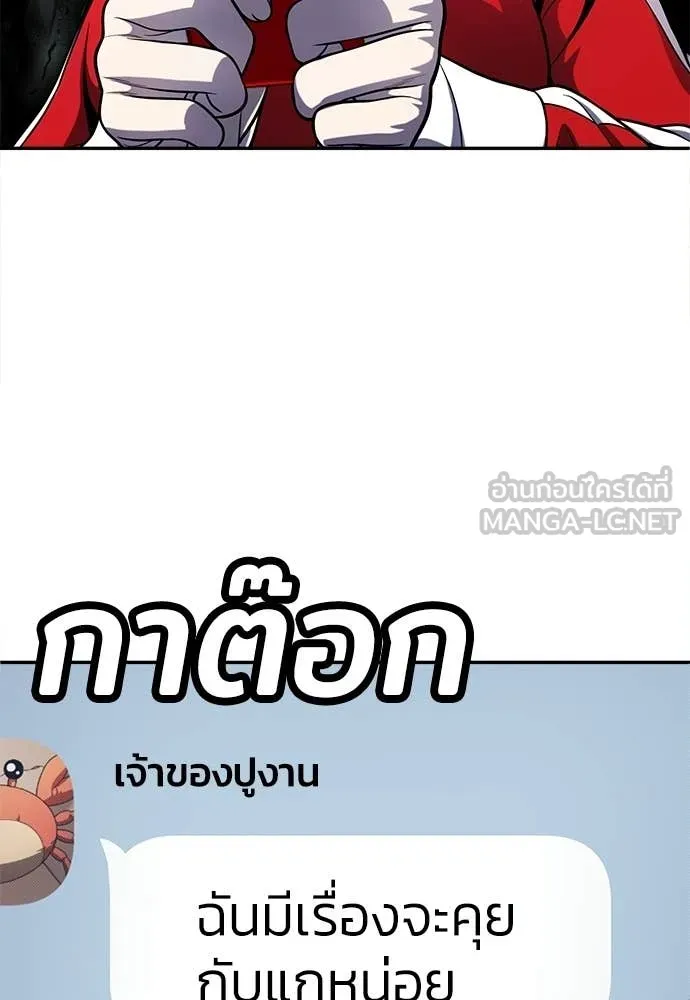 สนามเด็กล่า ตอนที่ 80 รูปที่ 103